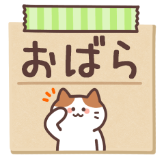 OBARA's Notepad Sticker