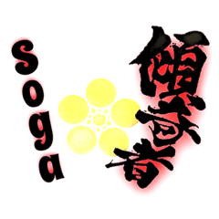 Soga_20220306114533