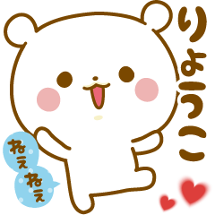 Sticker to send feelings to Ryouko
