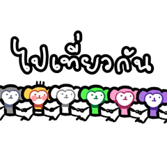 Monkikey and Friends