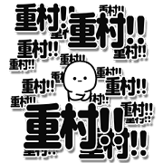 Shigemura Simple Large letters