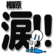 Tanahara Simple Large letters