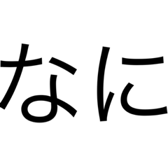 送られた相手可哀想で草///