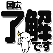 Kunihiro Simple Large letters