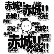 Akashiro Simple Large letters
