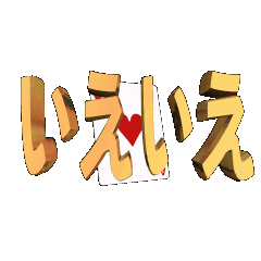 3DanimationTEXTieie01