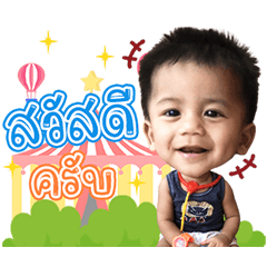 Paenkhao Family