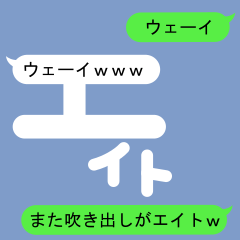 Fukidashi Sticker for Eito2