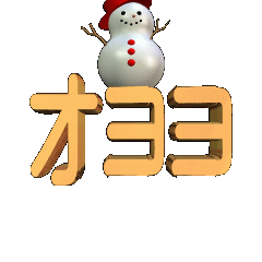 3DanimationTEXToyoyo01