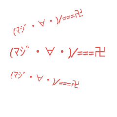 majimanjii