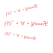 majimanjii