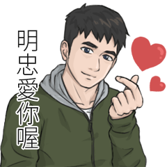 Name Stickers for men -MING ZHONG