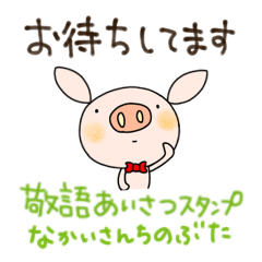 yuko's pig ( honorifics ) Sticker