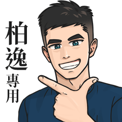 Name Stickers for Men2-BO YI1