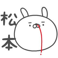 MATSUMOTO no UGOKU HANAJI