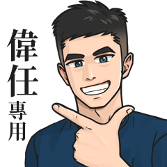 Name Stickers for Men2-WEI REN