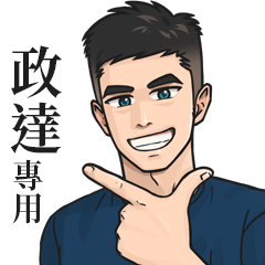 Name Stickers for Men2- JHENG DA