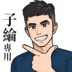 Name Stickers for Men2-ZIH  LUN