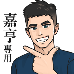 Name Stickers for Men2-JIA HENG