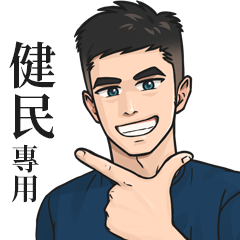 Name Stickers for Men2-JIAN MIN