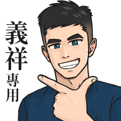 Name Stickers for Men2-YI SIANG1