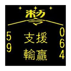 勅令065