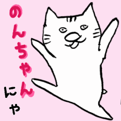 Enjoyable Cat Nekoccha for Nonchan