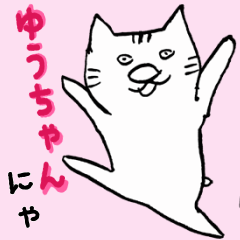 Enjoyable Cat Nekoccha for Yuuchan