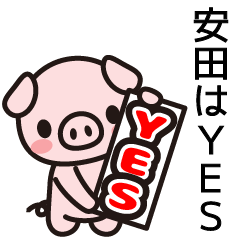 Yasuda Sticker go