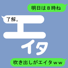 Fukidashi Sticker for Eita1