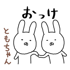 Tomochan rabbit 2xxx