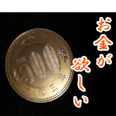新しい５００円玉ゲットしました