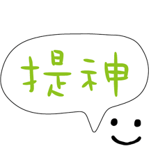 可愛對話框寶寶常用好用實用大字_003