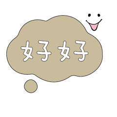 可愛對話框寶寶常用好用實用大字_010