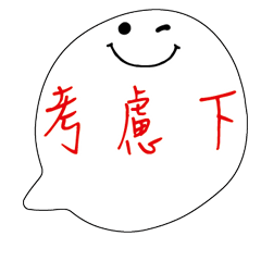 可愛對話框寶寶常用好用實用大字_010_