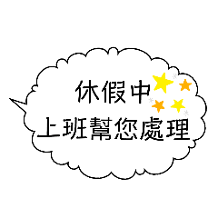 Comic Dialog General Work Phrase Sticker