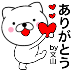 Name cat Fumiyama