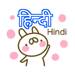 힌두어와 영어 스탬프