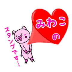 Miwako's cute sticker.