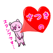 Satuki's sticker. Satuki's sticker.