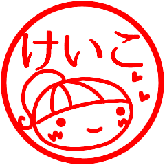 はんこ けいこ 返信 お礼 挨拶40個 Line スタンプ Line Store