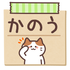 KANOU's Notepad Sticker