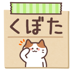 KUBOTA's Notepad Sticker