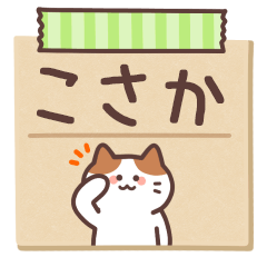 KOSAKA's Notepad Sticker