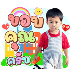 JakapatJaonai2