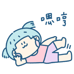 ★萌小妞★ 嗯哼 – LINE貼圖 | LINE STORE