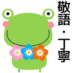Easy-to-use Sticker frog