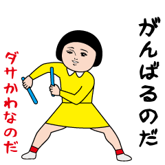 Dasakawa (Noda special edition)