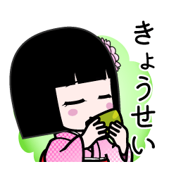 きょうせい（デカ文字）のLINEスタンプ