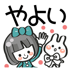 やよい専用 名前スタンプ 40個 Line スタンプ Line Store